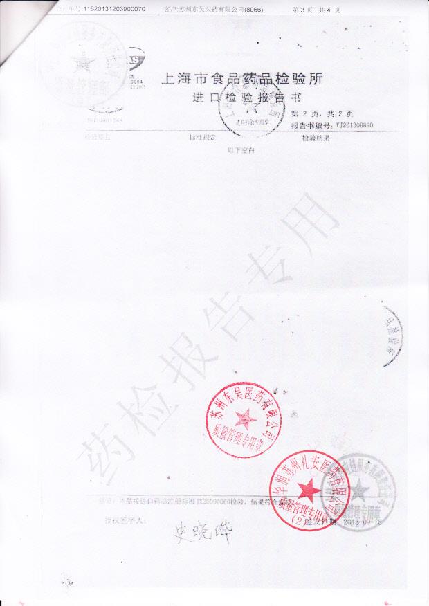 314904吸入用布地奈德混悬液3