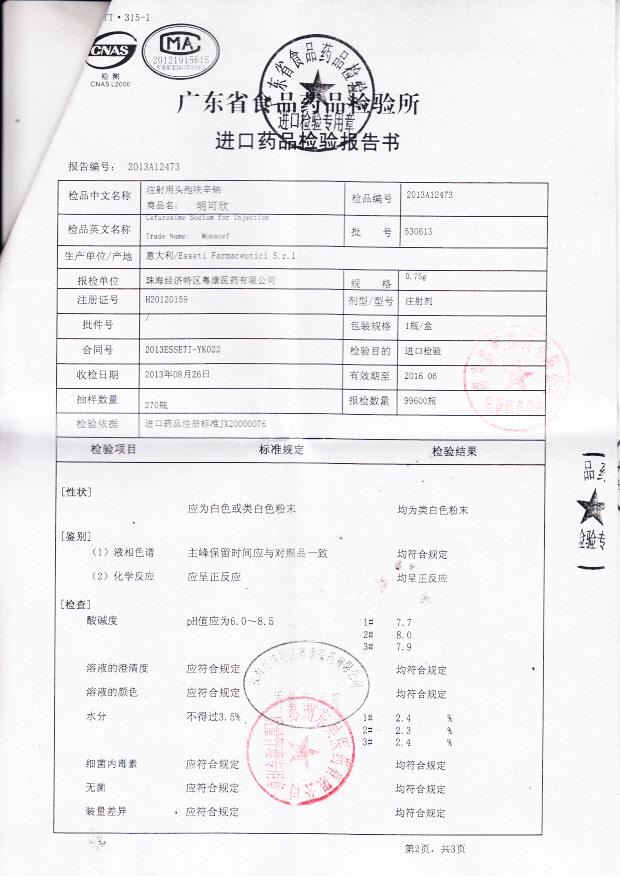 530613注射用头孢呋辛钠2