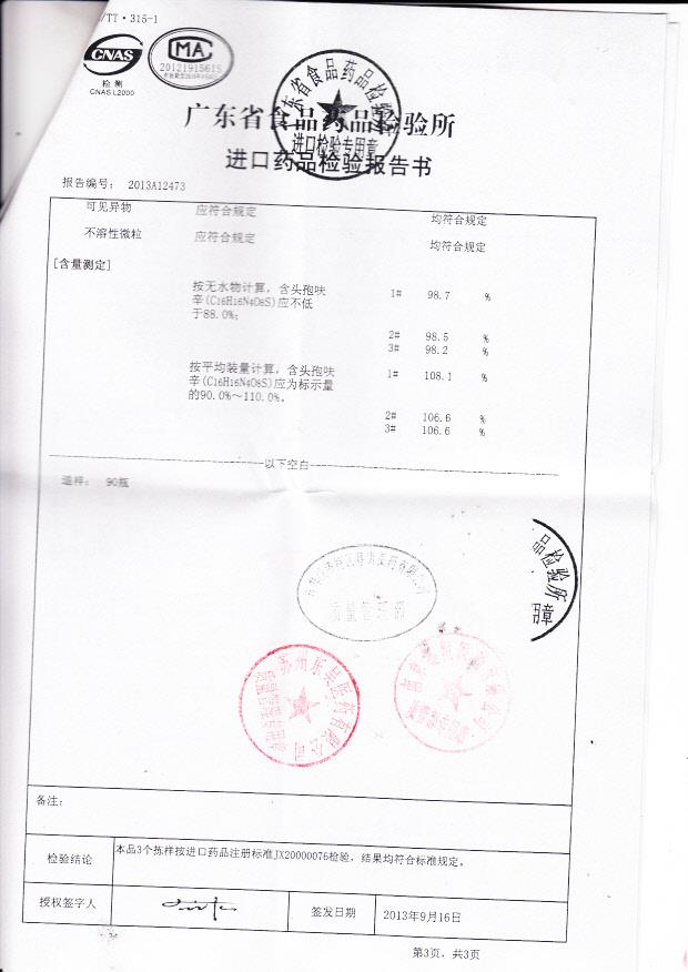 530613注射用头孢呋辛钠3