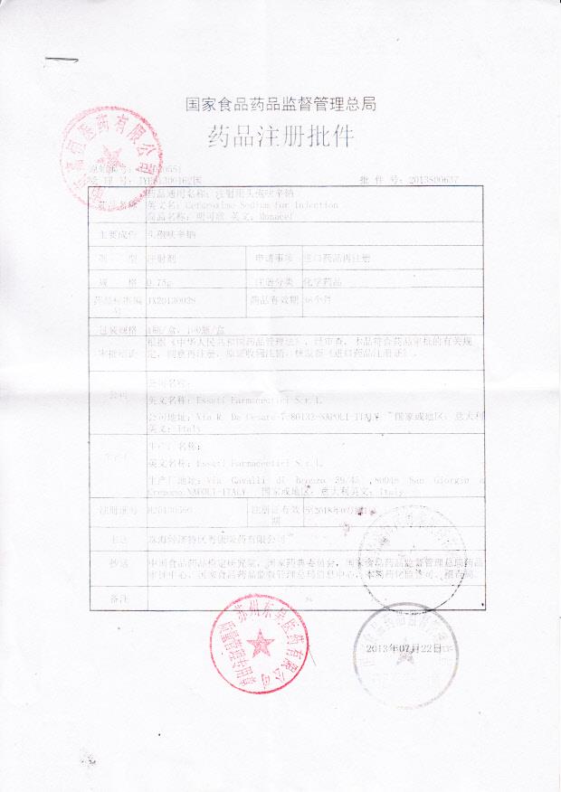 530613注射用头孢呋辛钠6