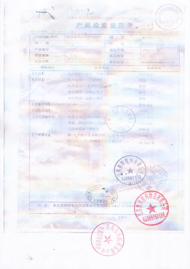 613170速效救心丸