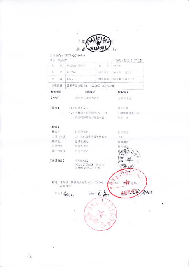 1130706吲达帕胺缓释片