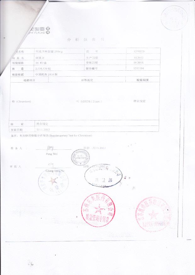 1210223阿莫西林胶囊5