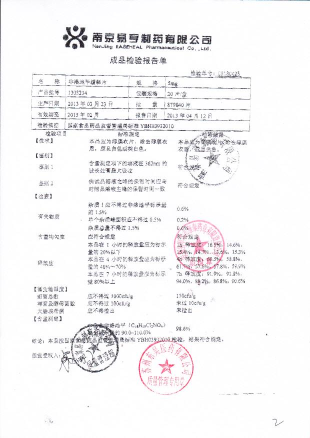1303234非洛地平缓释片