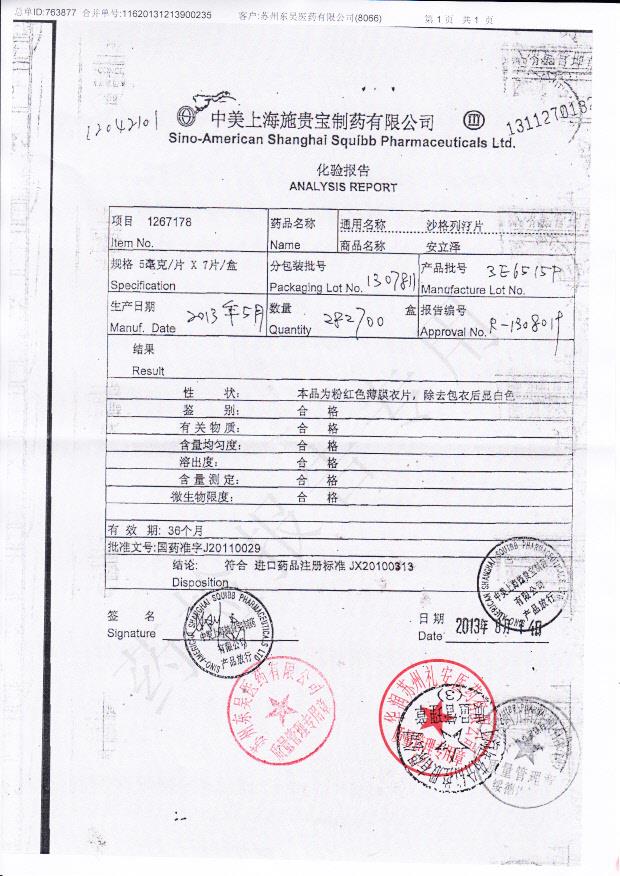 1307811沙格列汀片