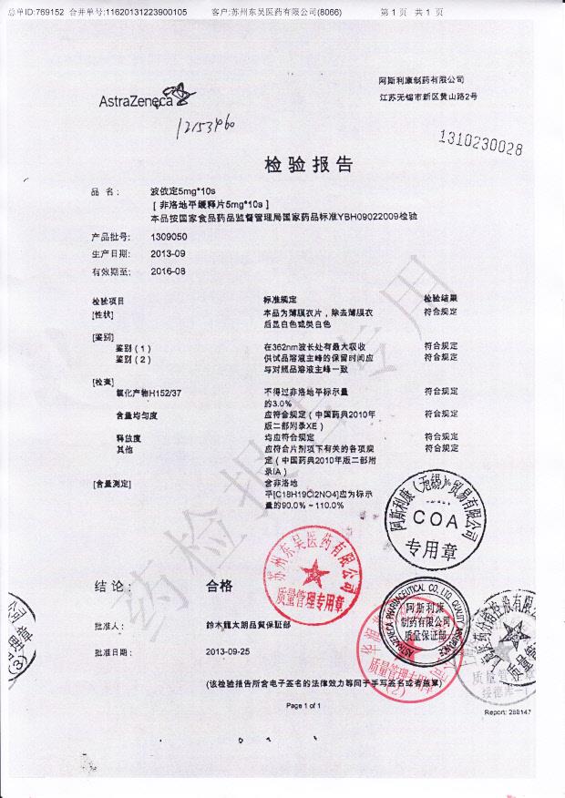 1309050非洛地平缓释片