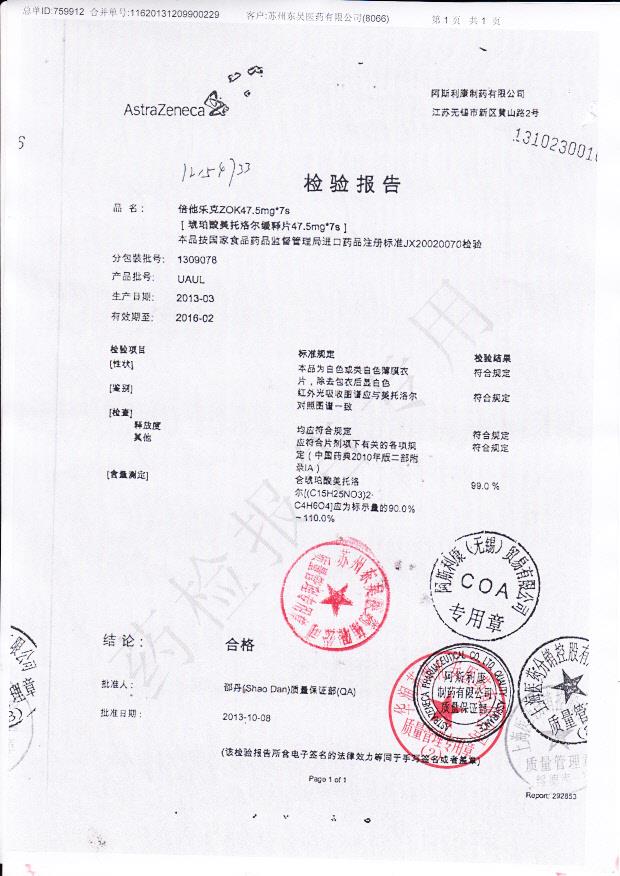 1309078酒石酸美托洛尔缓释片