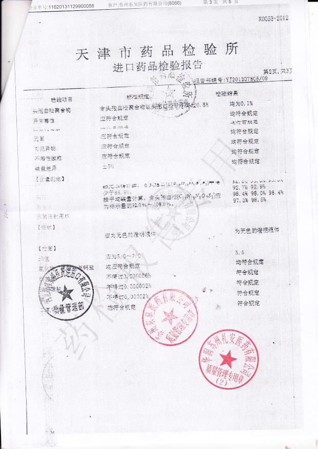 1310033注射用头孢曲松钠3