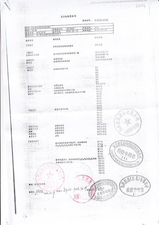 12110037注射用头孢他啶