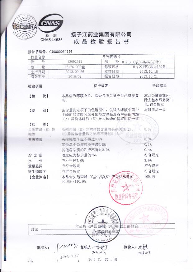 13092611头孢丙烯片