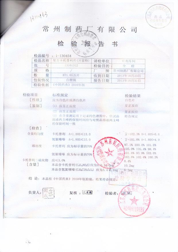 13101312复方卡托普利片