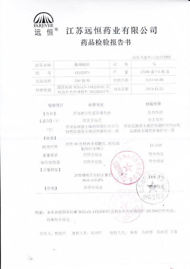 13102212维生素B6注射液