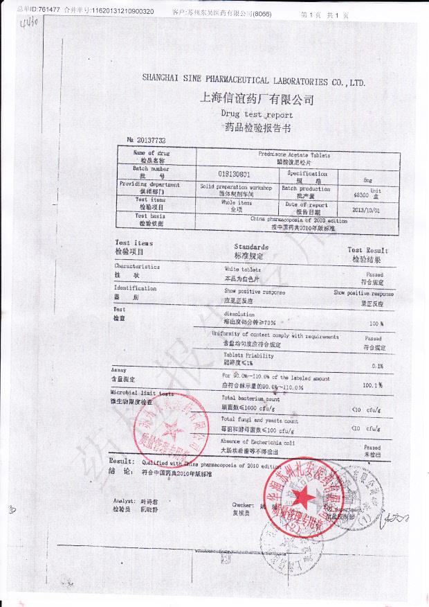 018130801醋酸泼尼松片