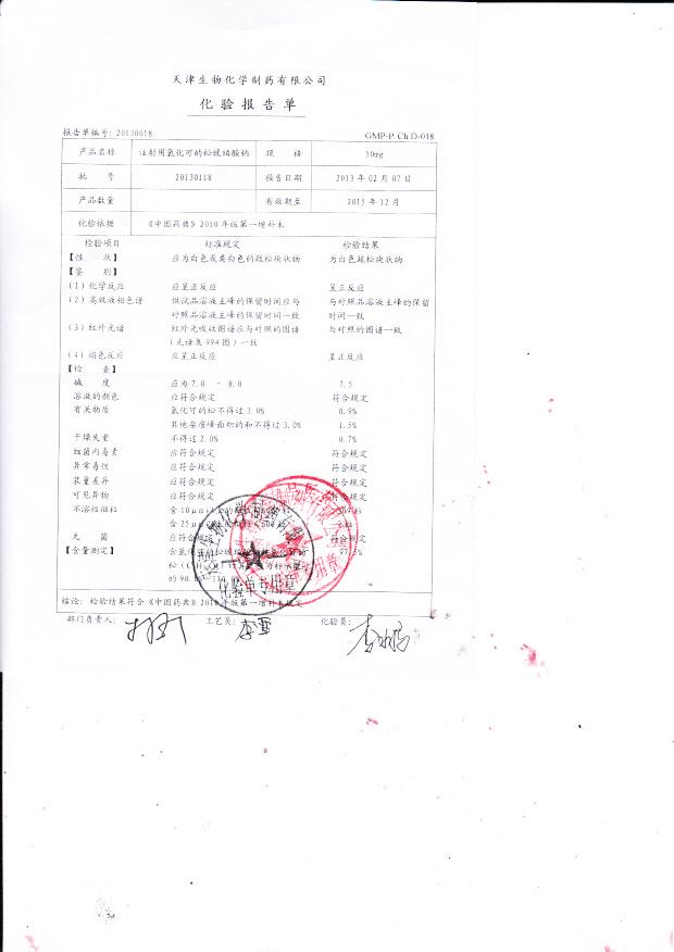 20130118注射用氢化可的松琥珀酸钠