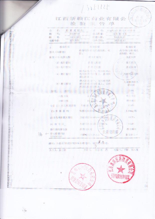 20130310感冒灵胶囊