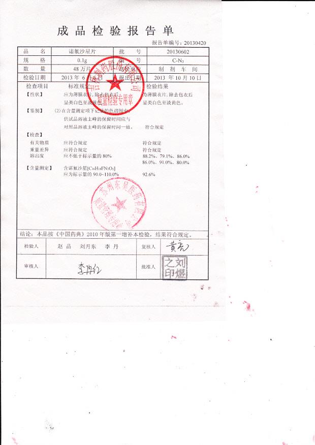 20130602诺氟沙星片