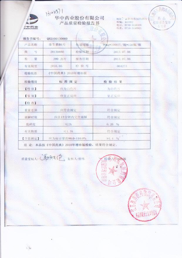 20130660维生素B1片