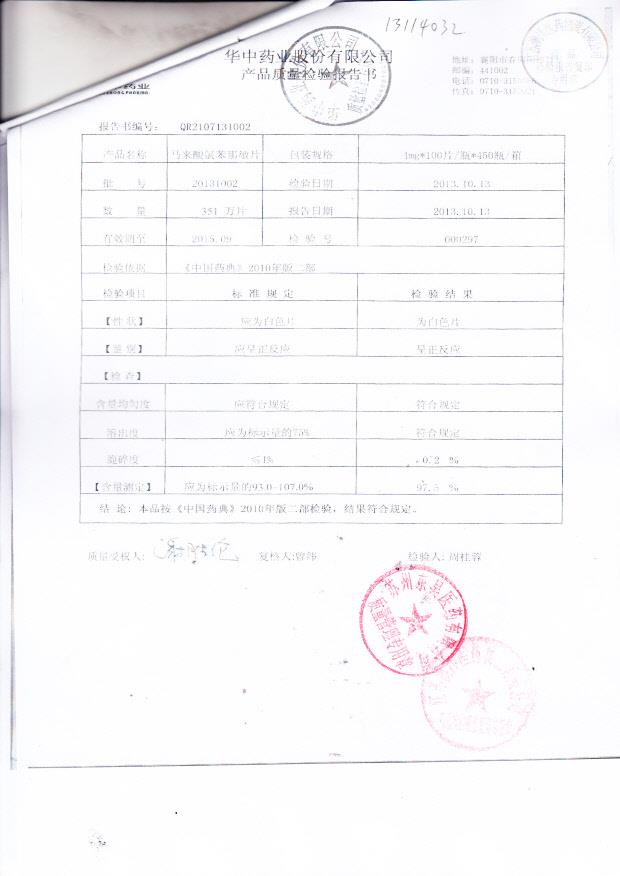 20131002马来酸氯苯那敏片