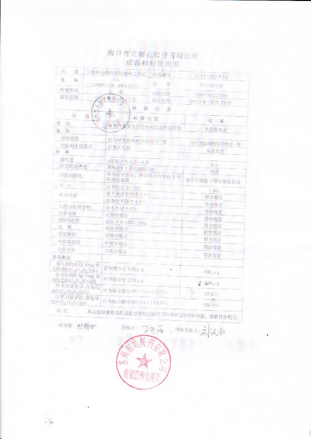 20131003注射用头孢曲松钠他唑巴坦钠