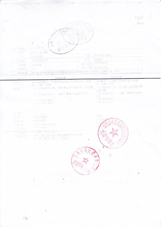 20131022妇科千金片