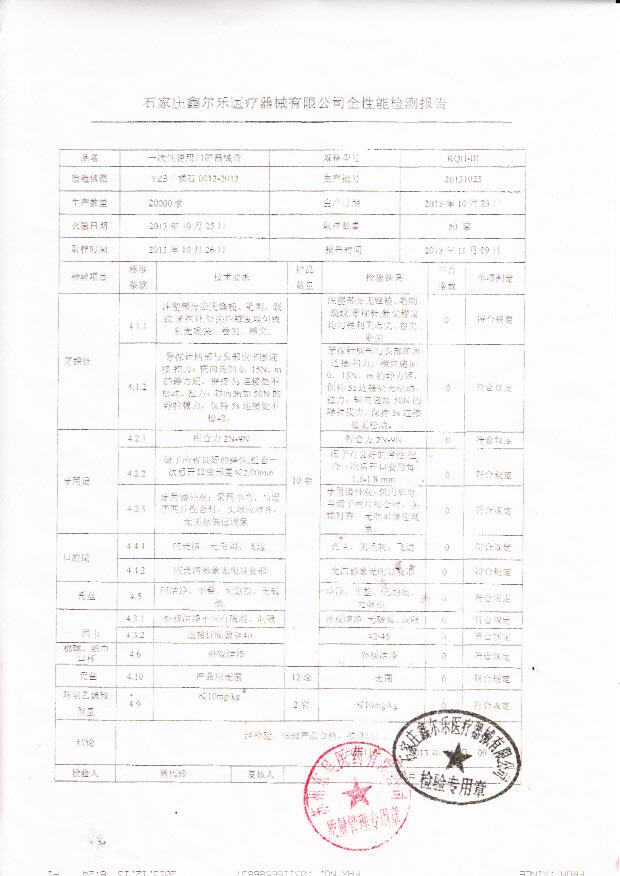 20131023一次性使用口腔器械盒