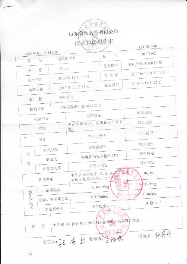 20131102硝苯地平片