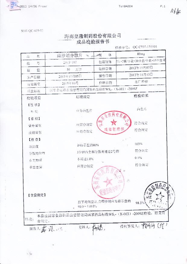 20131107纈沙坦分散片