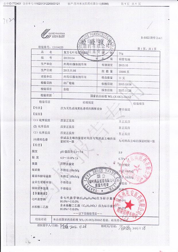 20131109吲达帕胺片