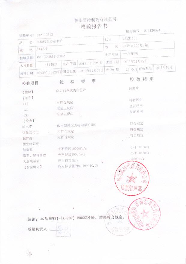 25131105剧院莫沙必利片