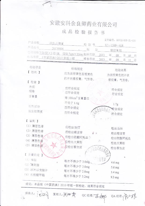 41113086头孢呋辛酯片