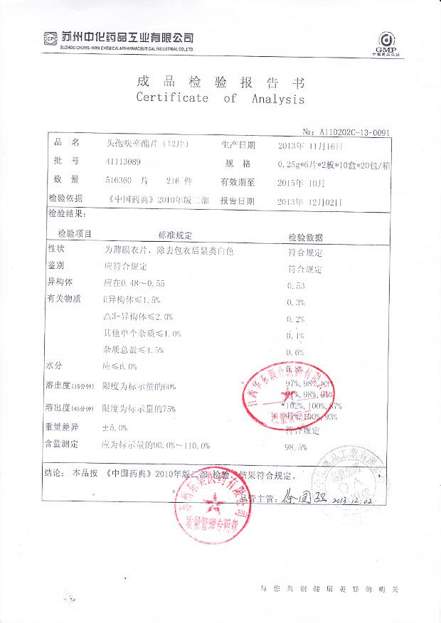 41113089头孢呋辛酯片