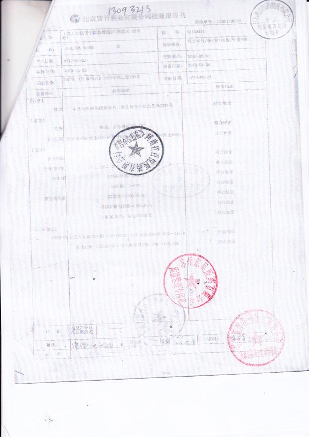 43130514左炔诺孕酮炔雌醚片