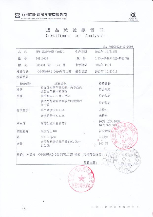 50113008罗红霉素胶囊