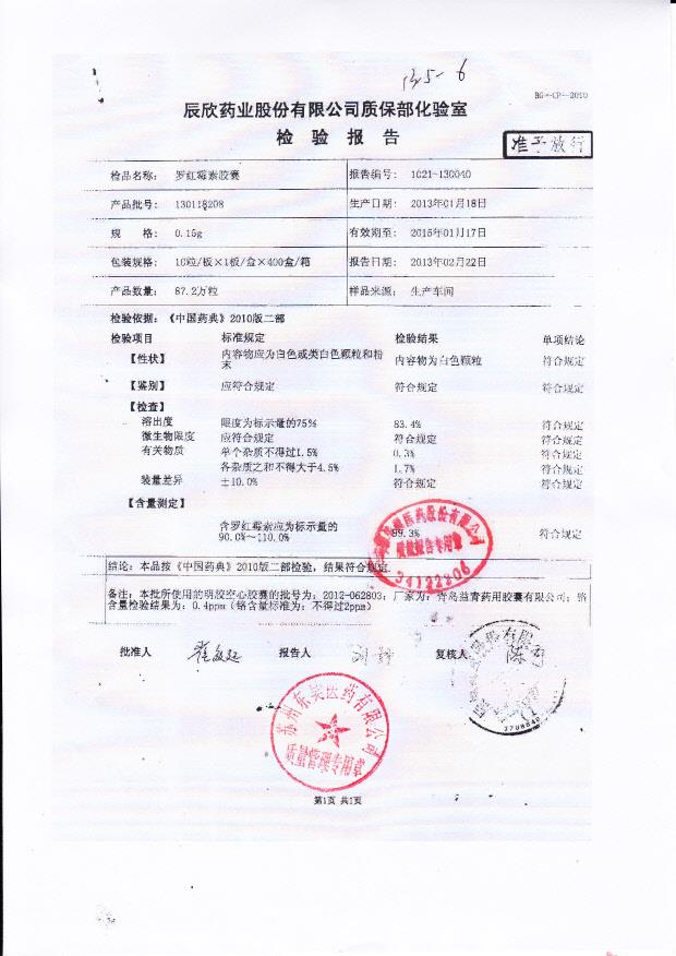 130118208罗红霉素胶囊