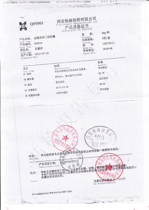 130718111盐酸洛哌丁胺胶囊