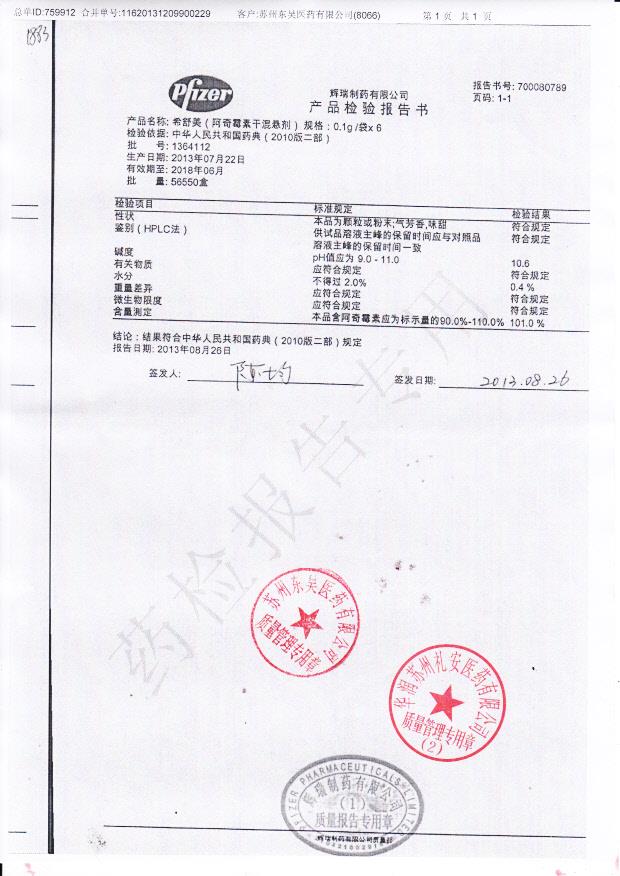 130909229利培酮片