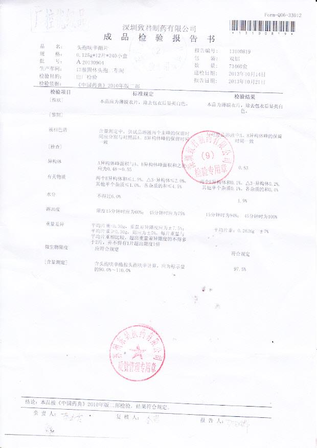 A20130904头孢呋辛酯片