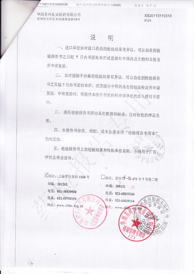 C156717E精蛋白锌重组赖脯胰岛素混合注射液2