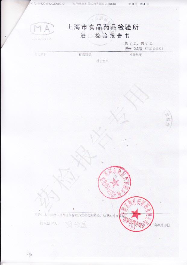 C160605奥氮平片3