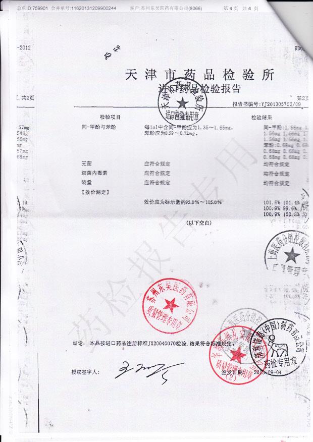 CYF0337精蛋白生物合成人胰岛素注射液3