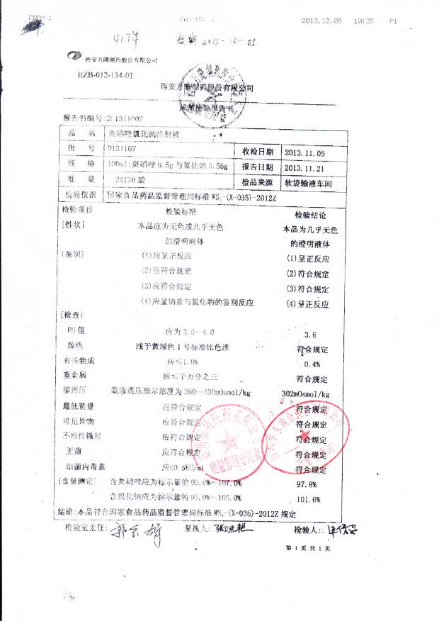 D131107奥硝唑氯化钠注射液