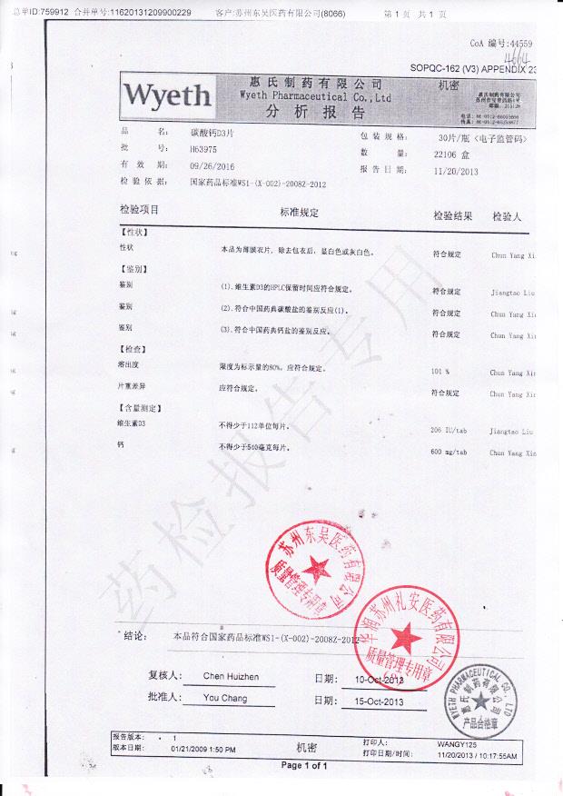 H63975碳酸钙D3片