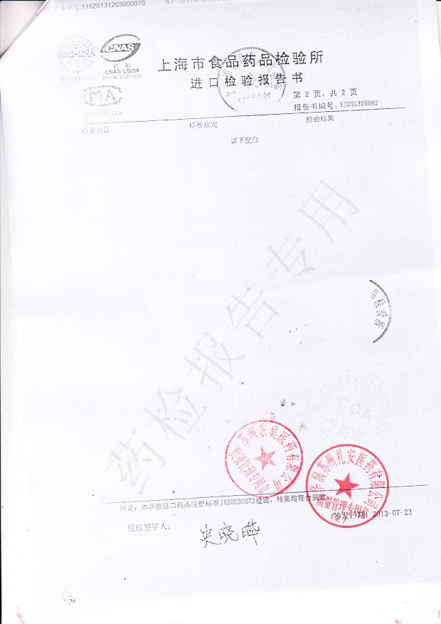 KC747丙泊酚注射液3