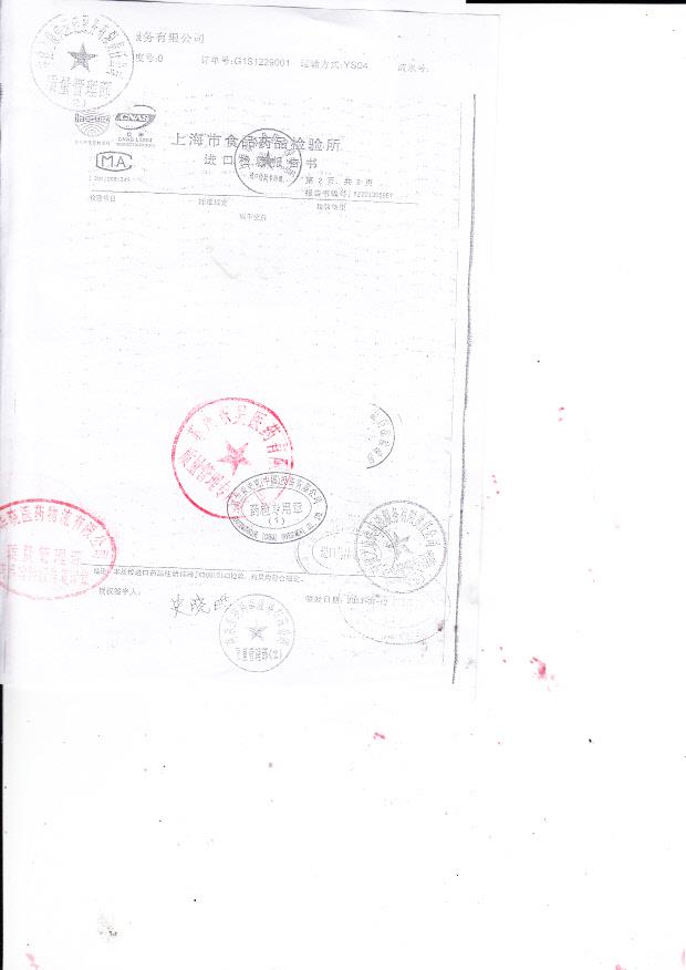 R628118沙美特罗替卡松粉吸入剂2