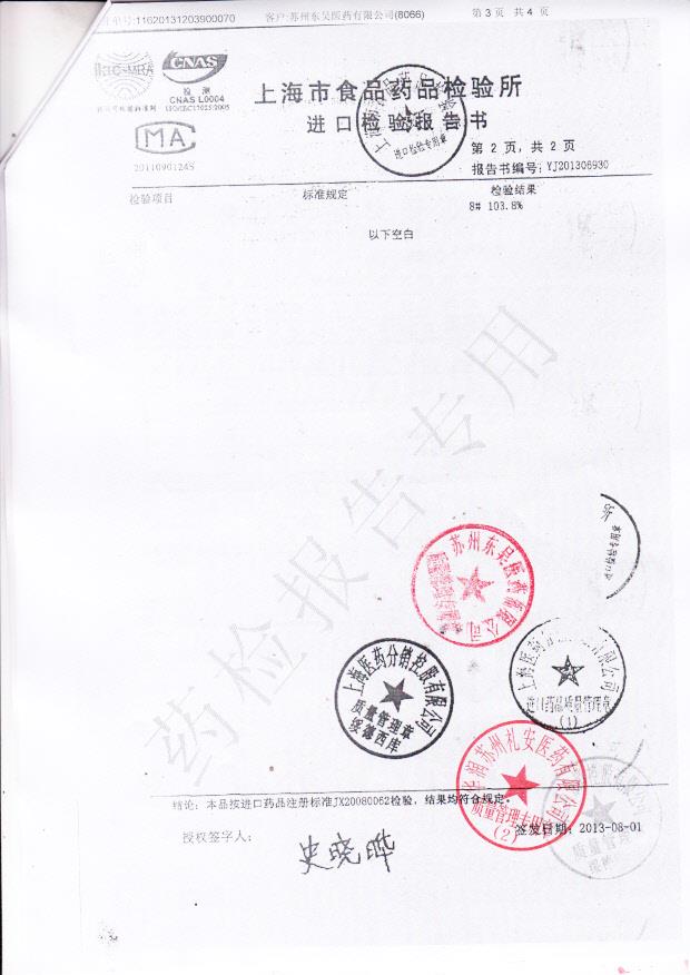 V1237依托考苷片3