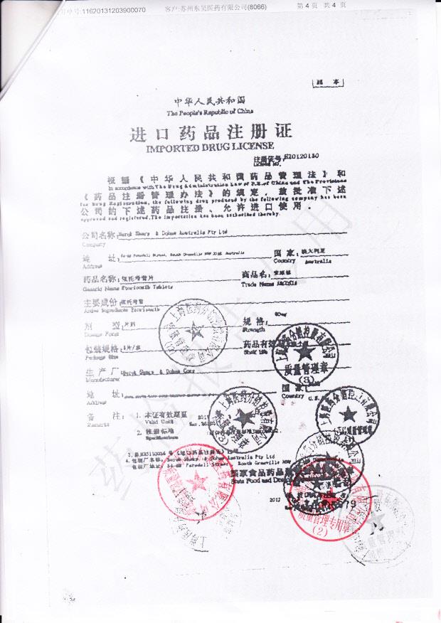 V1237依托考苷片4