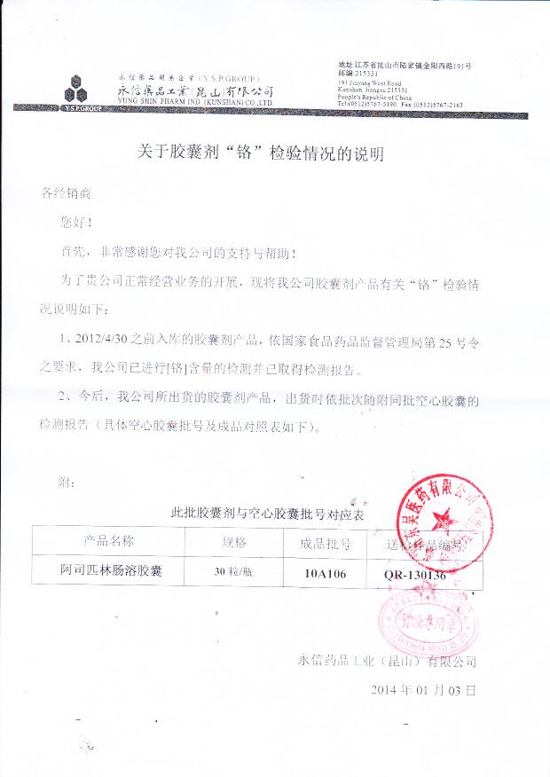 10A106阿司匹林肠溶胶囊2