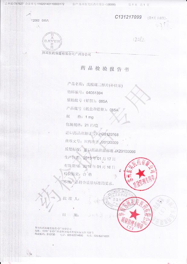 085A戊酸雌二醇片