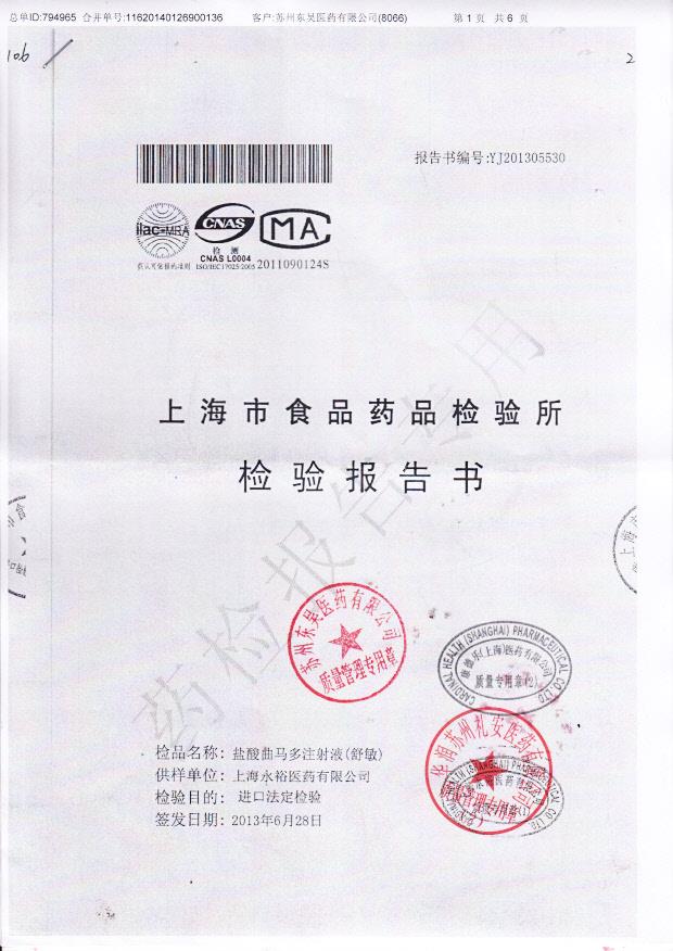 00235E盐酸曲马多注射液1