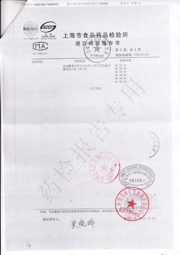 00235E盐酸曲马多注射液3